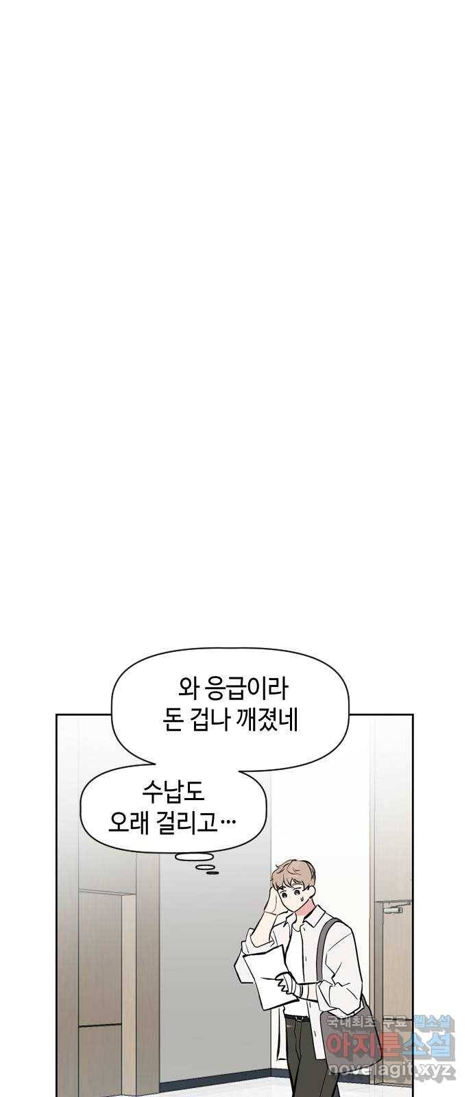 거래하실래요? 51화 12