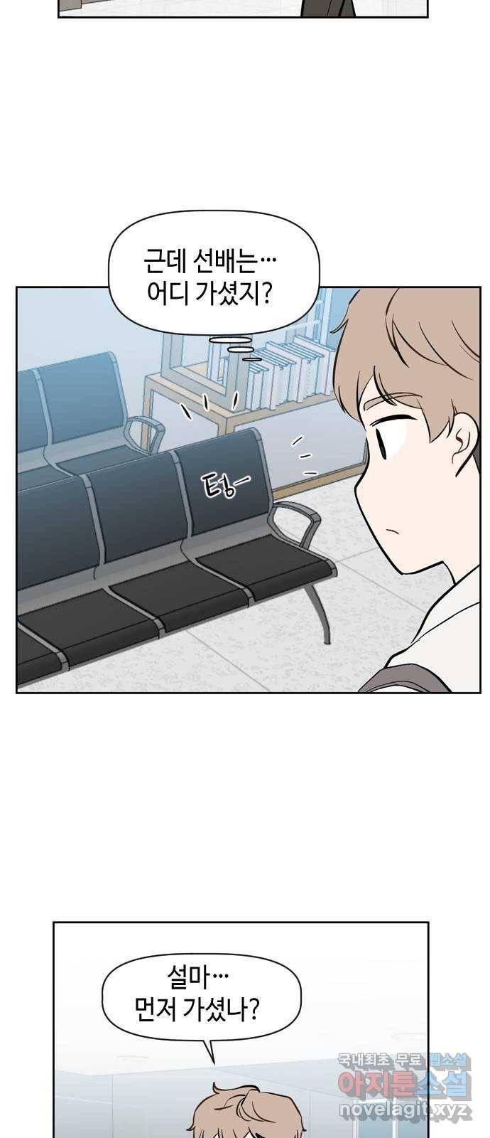 거래하실래요? 51화 13