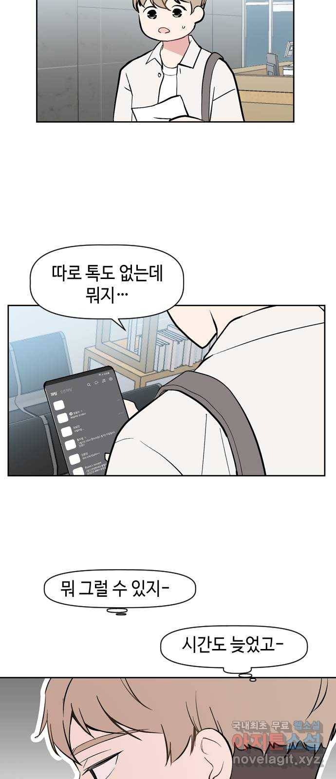 거래하실래요? 51화 14
