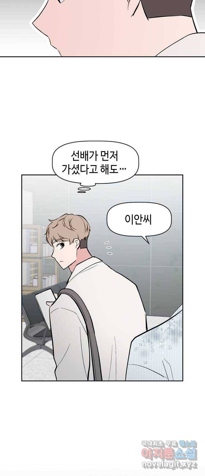 거래하실래요? 51화 15