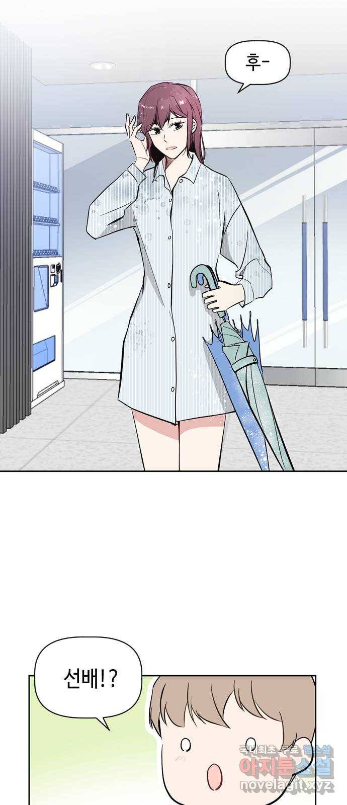 거래하실래요? 51화 16