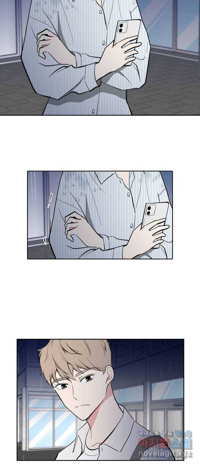 거래하실래요? 51화 21