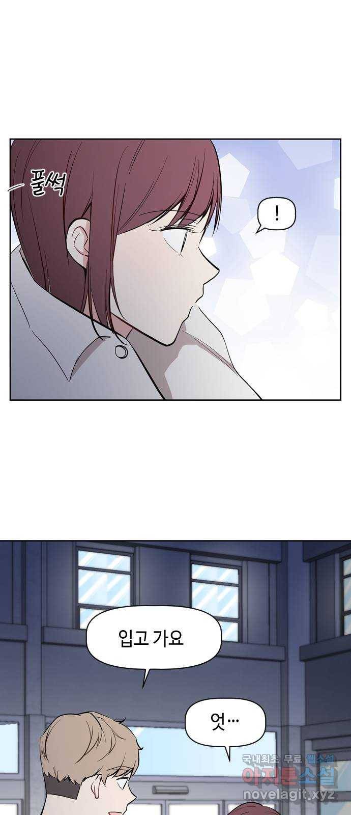 거래하실래요? 51화 22