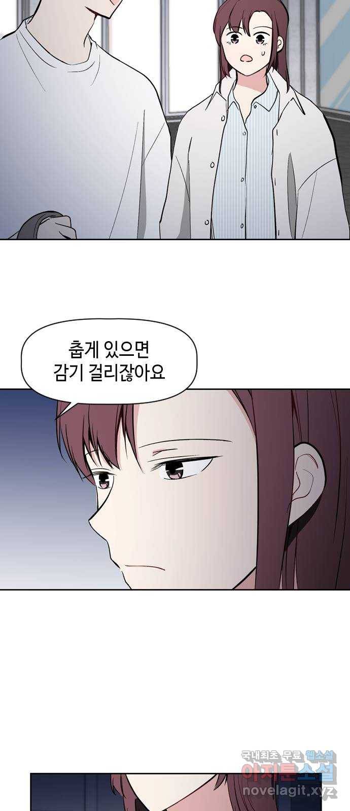 거래하실래요? 51화 23