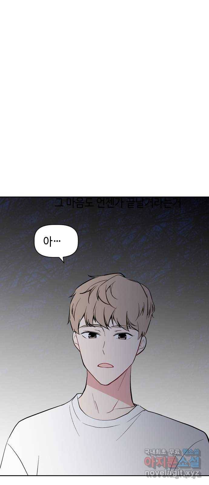 거래하실래요? 51화 32