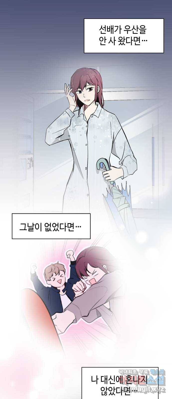 거래하실래요? 51화 34
