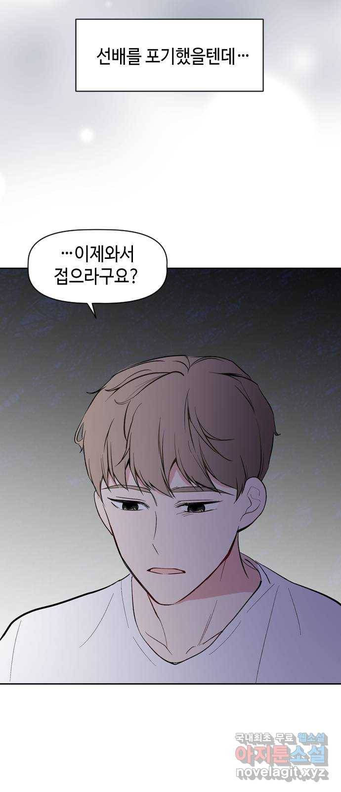 거래하실래요? 51화 36