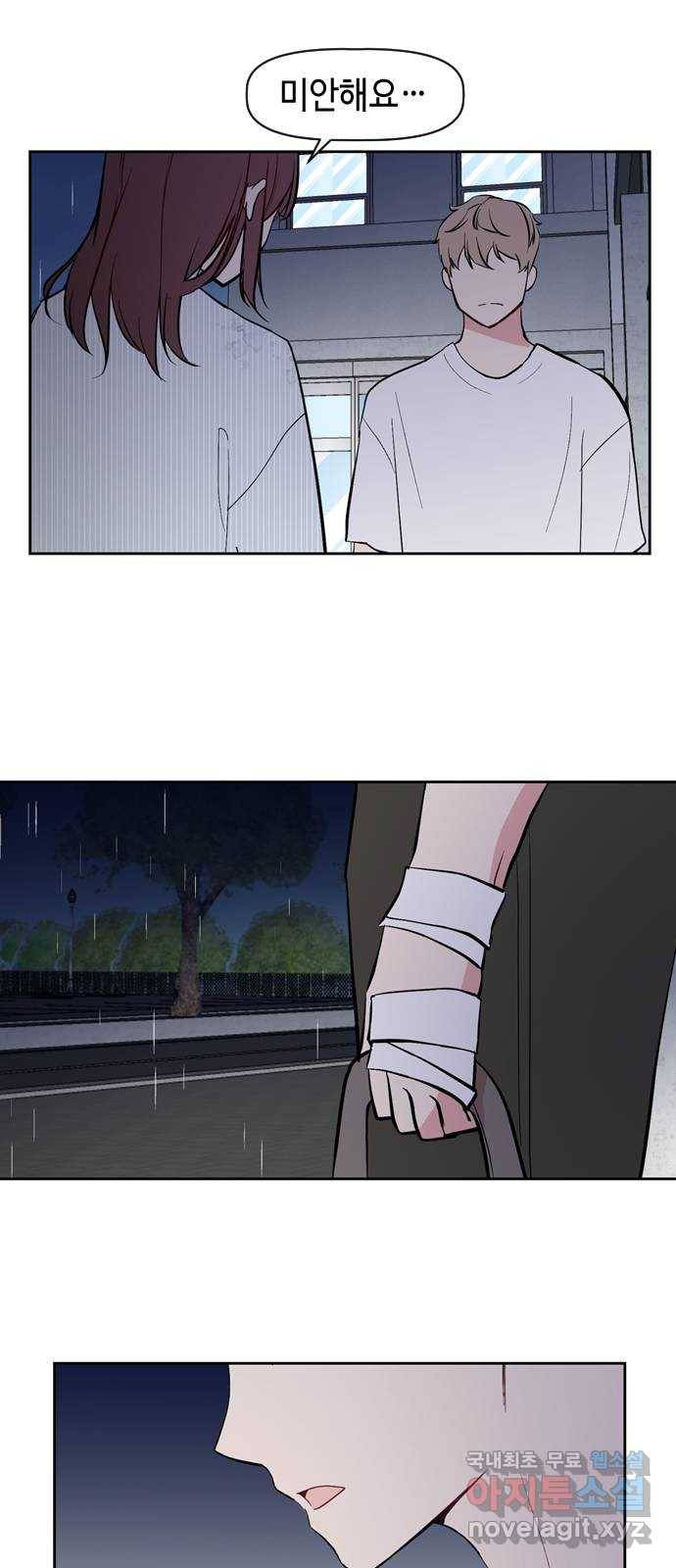 거래하실래요? 51화 37