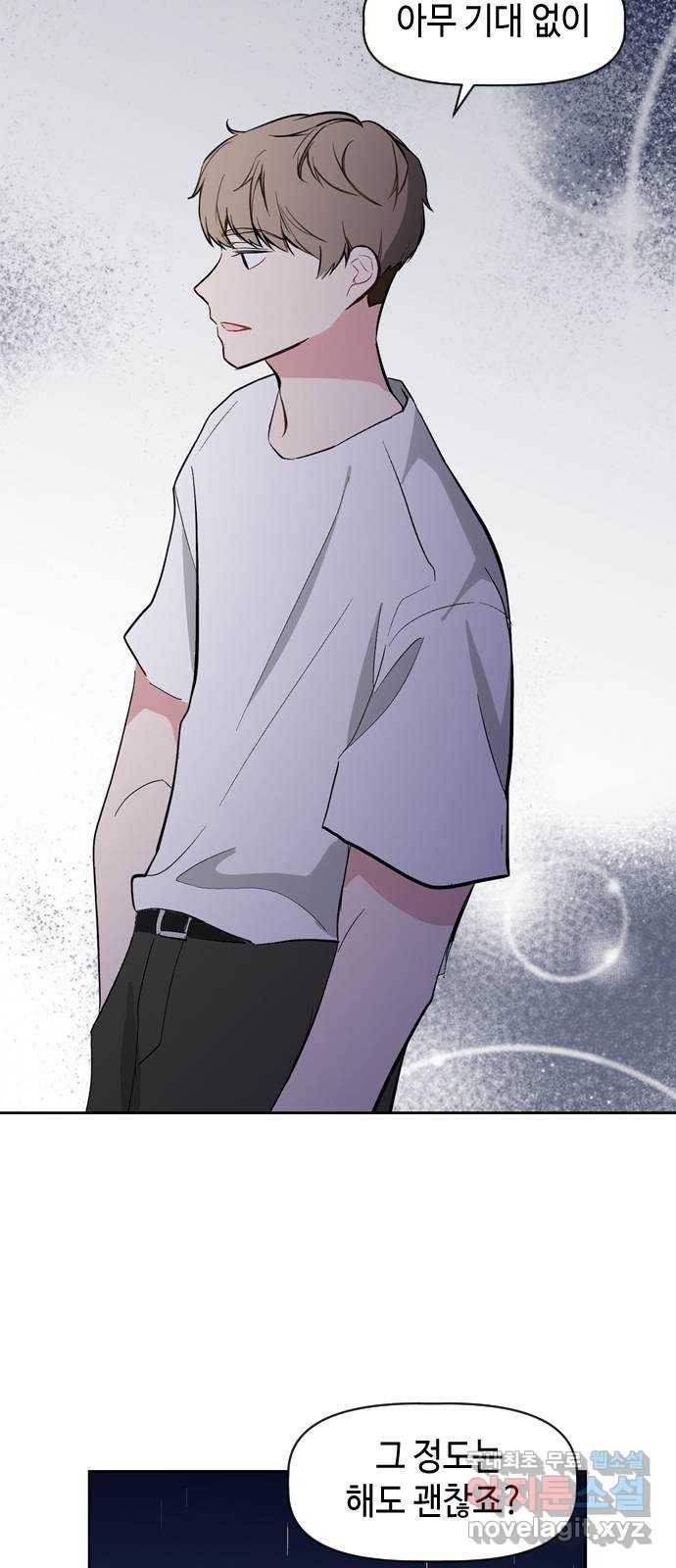 거래하실래요? 51화 39