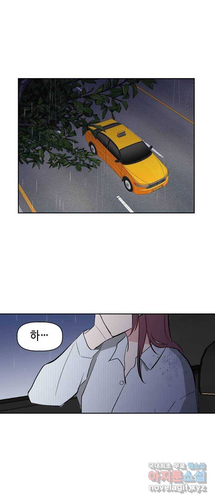 거래하실래요? 51화 41