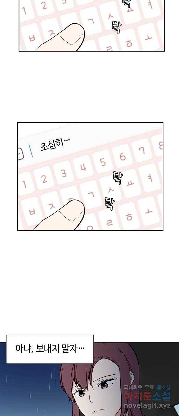 거래하실래요? 51화 43