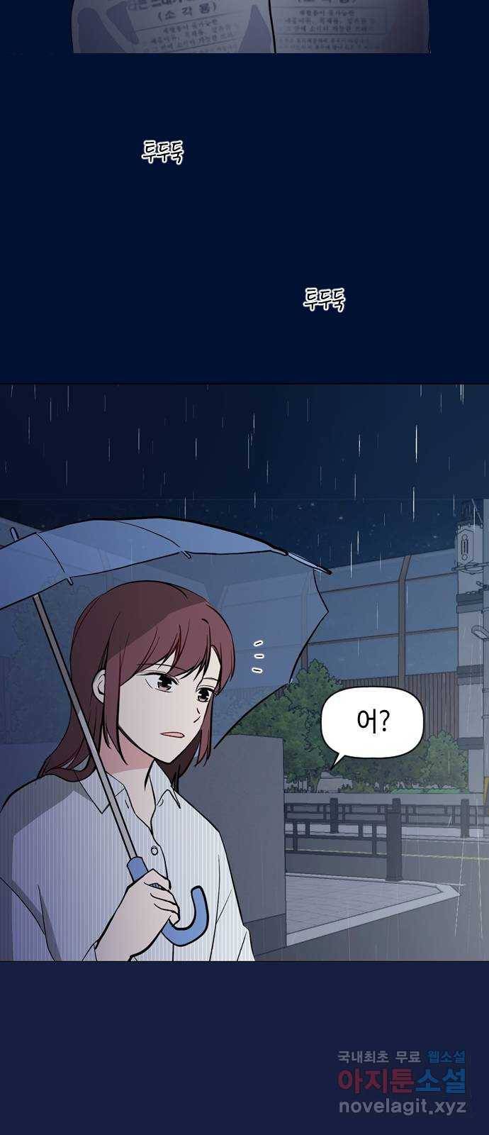 거래하실래요? 51화 46