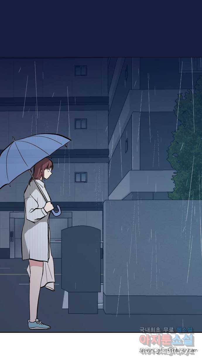 거래하실래요? 51화 47