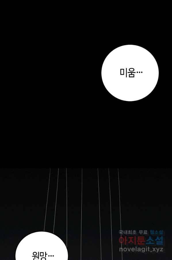 킬링 마이 러브 6화 3