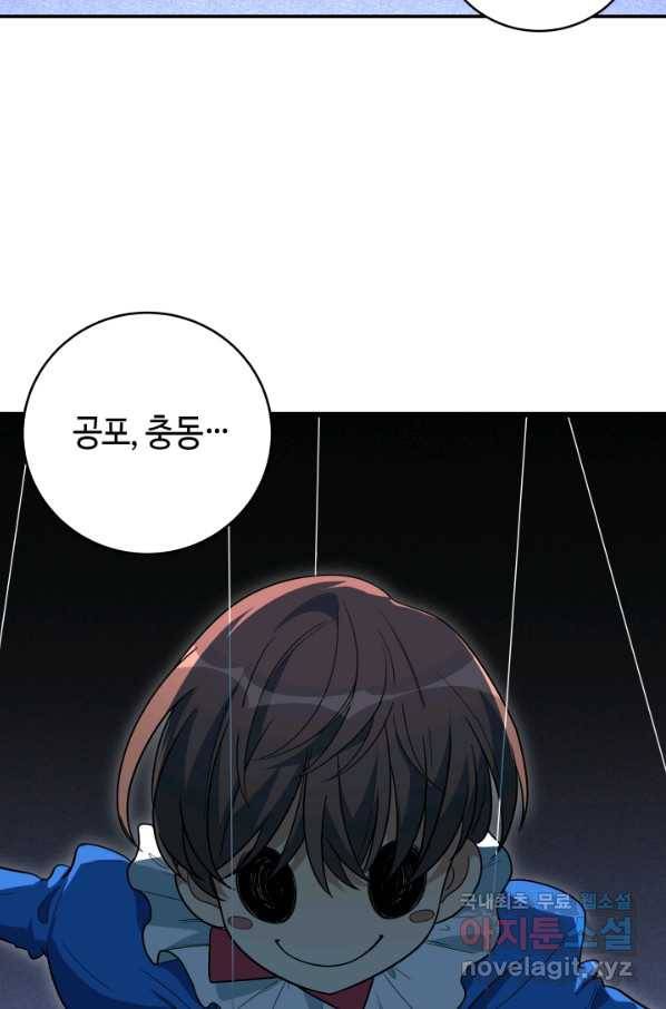 킬링 마이 러브 6화 5
