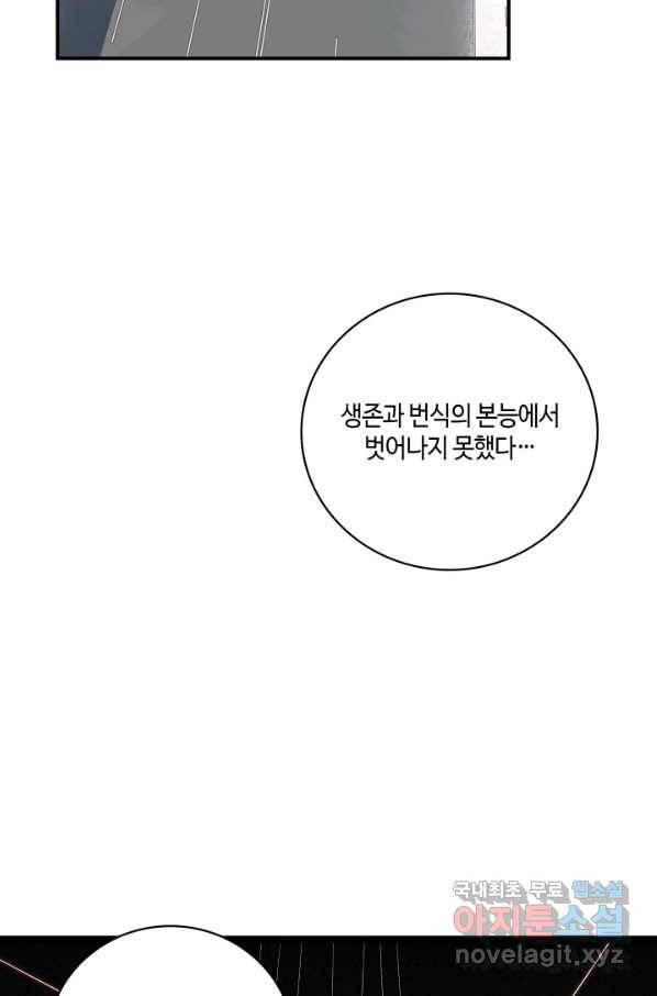 킬링 마이 러브 6화 8