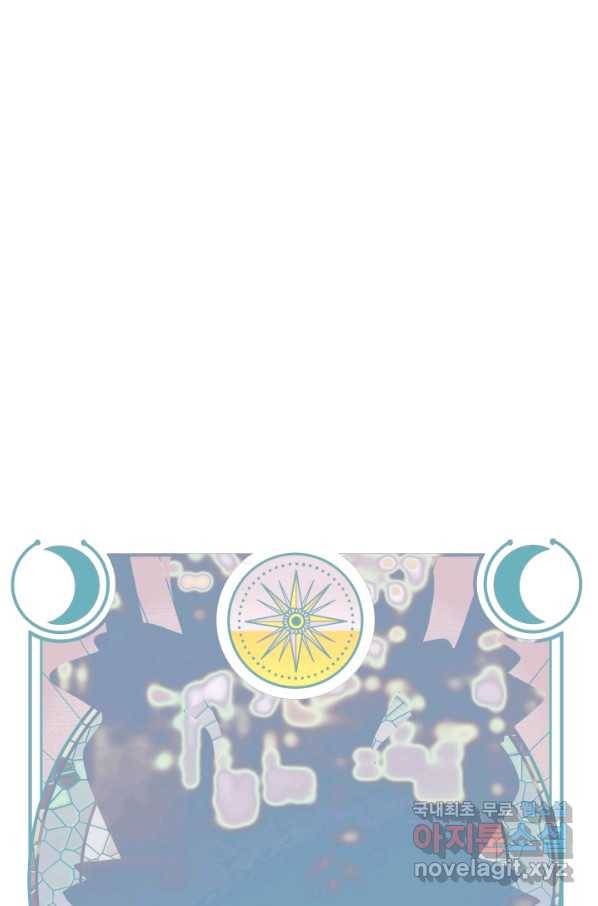 킬링 마이 러브 6화 13