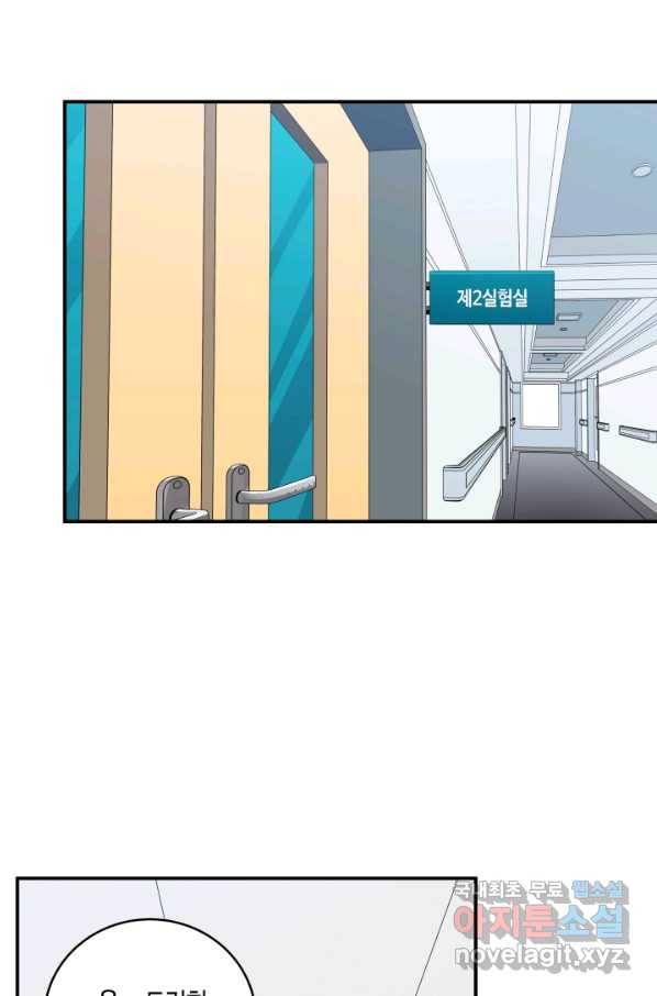 킬링 마이 러브 6화 16