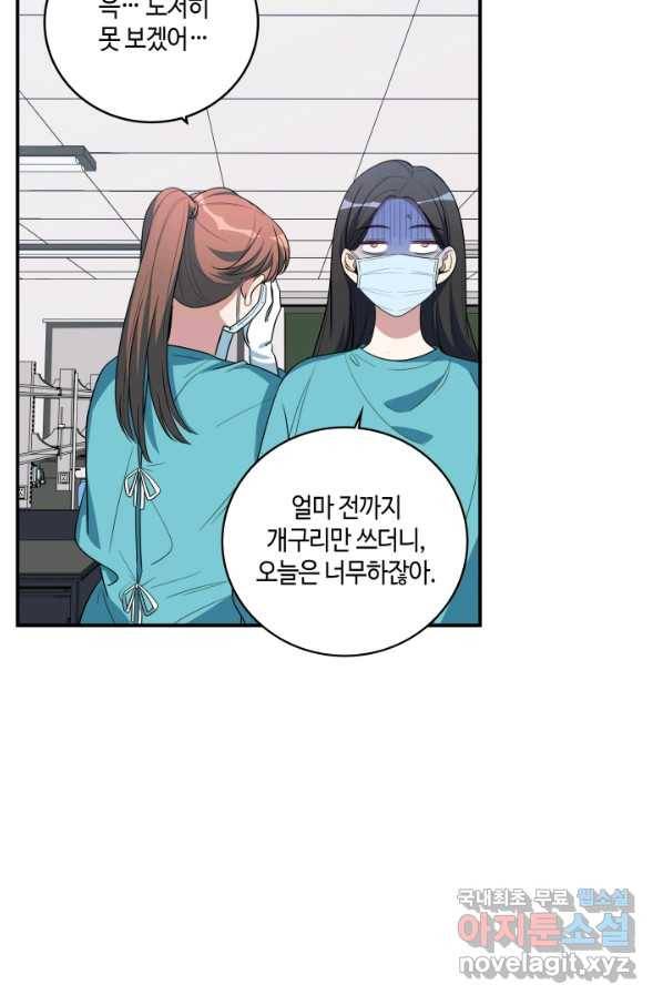킬링 마이 러브 6화 17