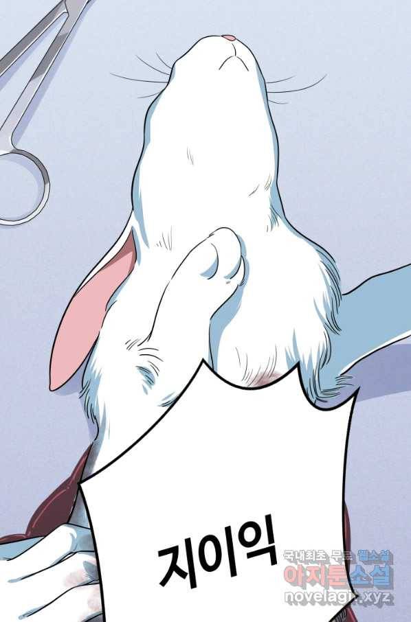 킬링 마이 러브 6화 19