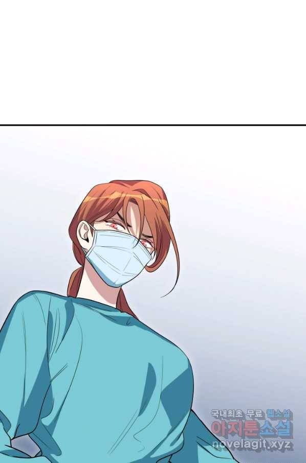 킬링 마이 러브 6화 21