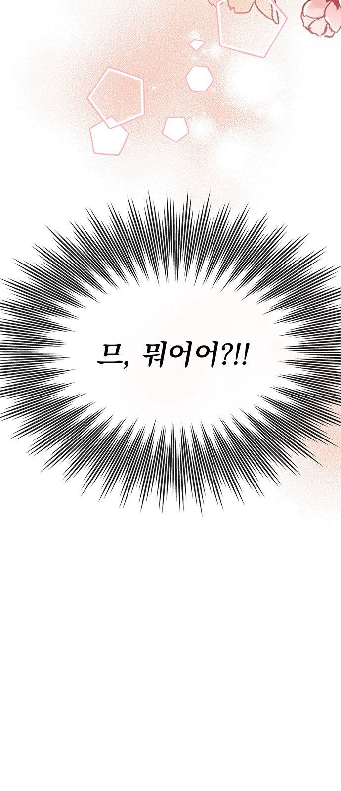 보스의 노골적 취향 44화 3