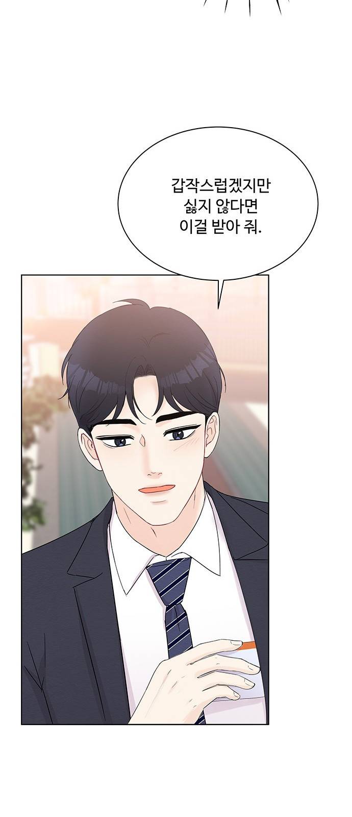 보스의 노골적 취향 44화 8