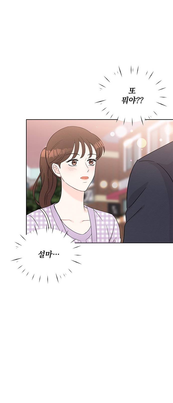 보스의 노골적 취향 44화 9