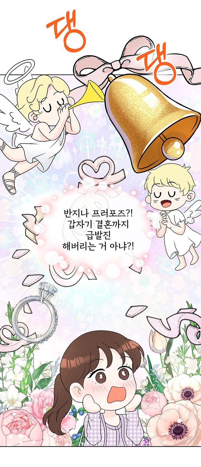 보스의 노골적 취향 44화 10