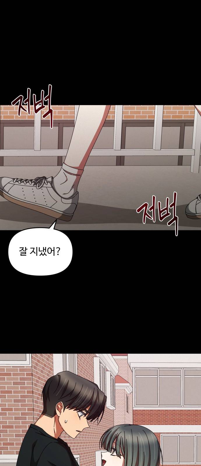 철수와 영희 이야기 26화 1