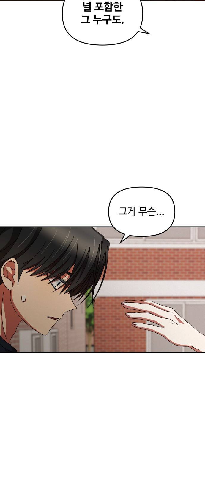 철수와 영희 이야기 26화 13
