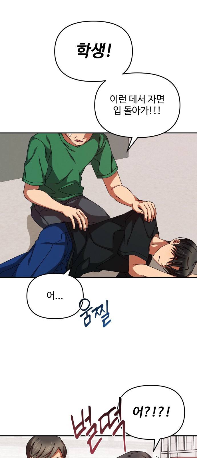 철수와 영희 이야기 26화 21