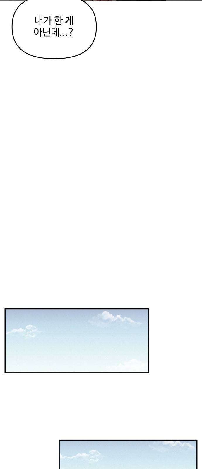 철수와 영희 이야기 26화 35