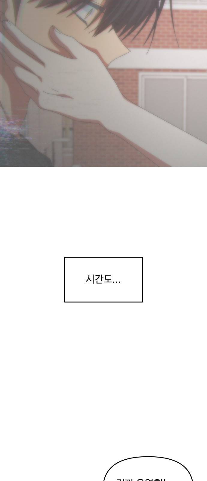 철수와 영희 이야기 26화 43