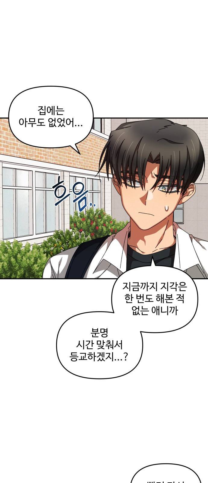 철수와 영희 이야기 26화 49