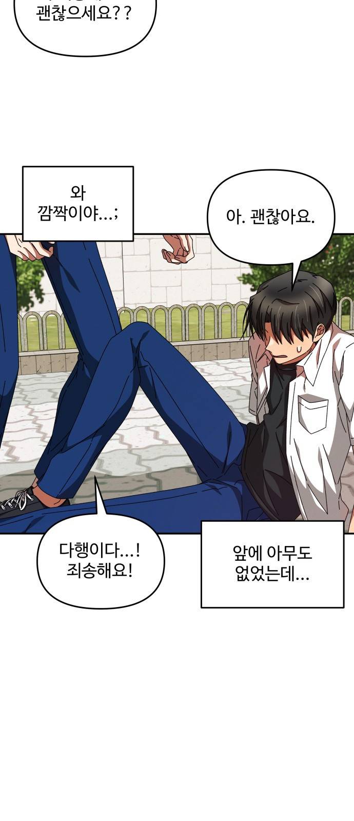 철수와 영희 이야기 26화 51