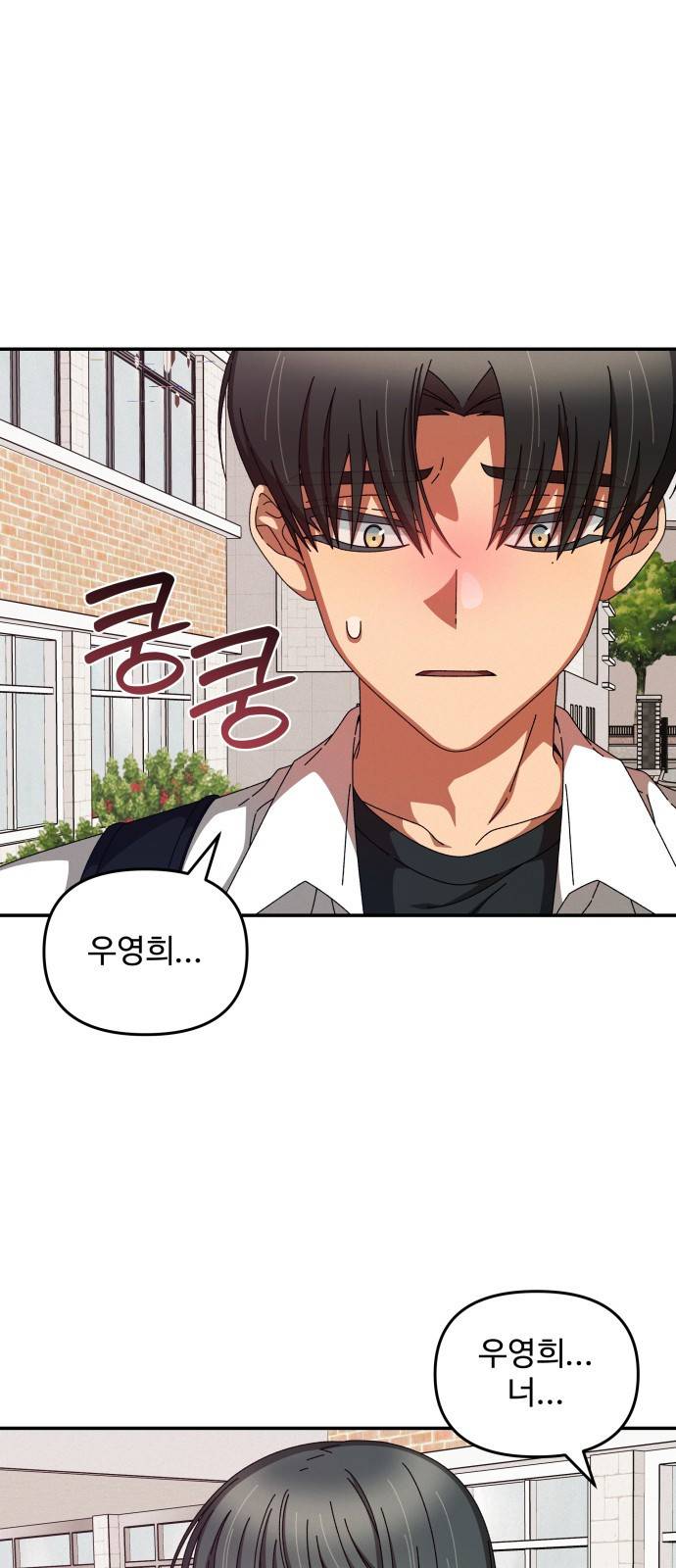 철수와 영희 이야기 26화 57