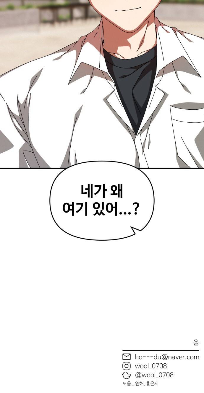 철수와 영희 이야기 26화 64
