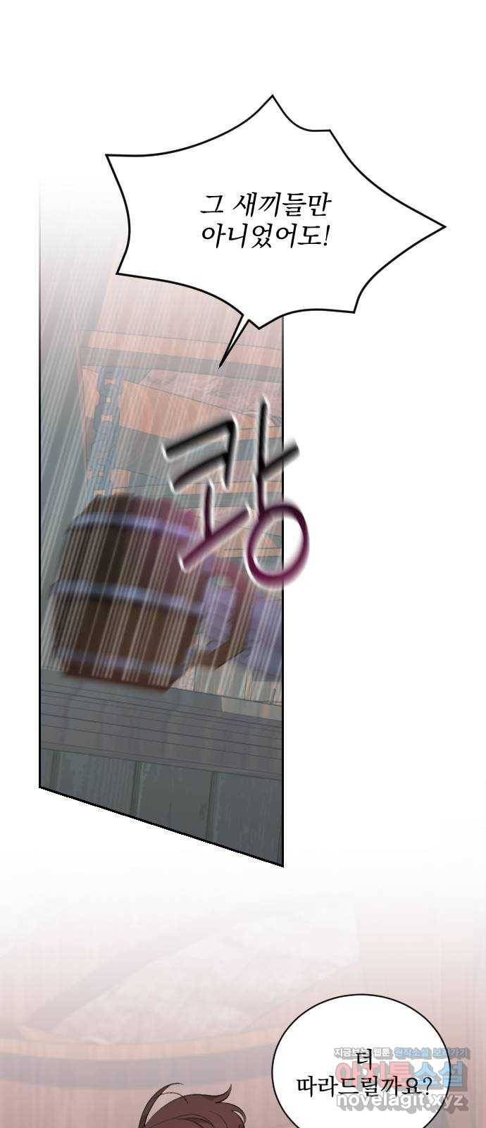 전설의 화석 49화 5