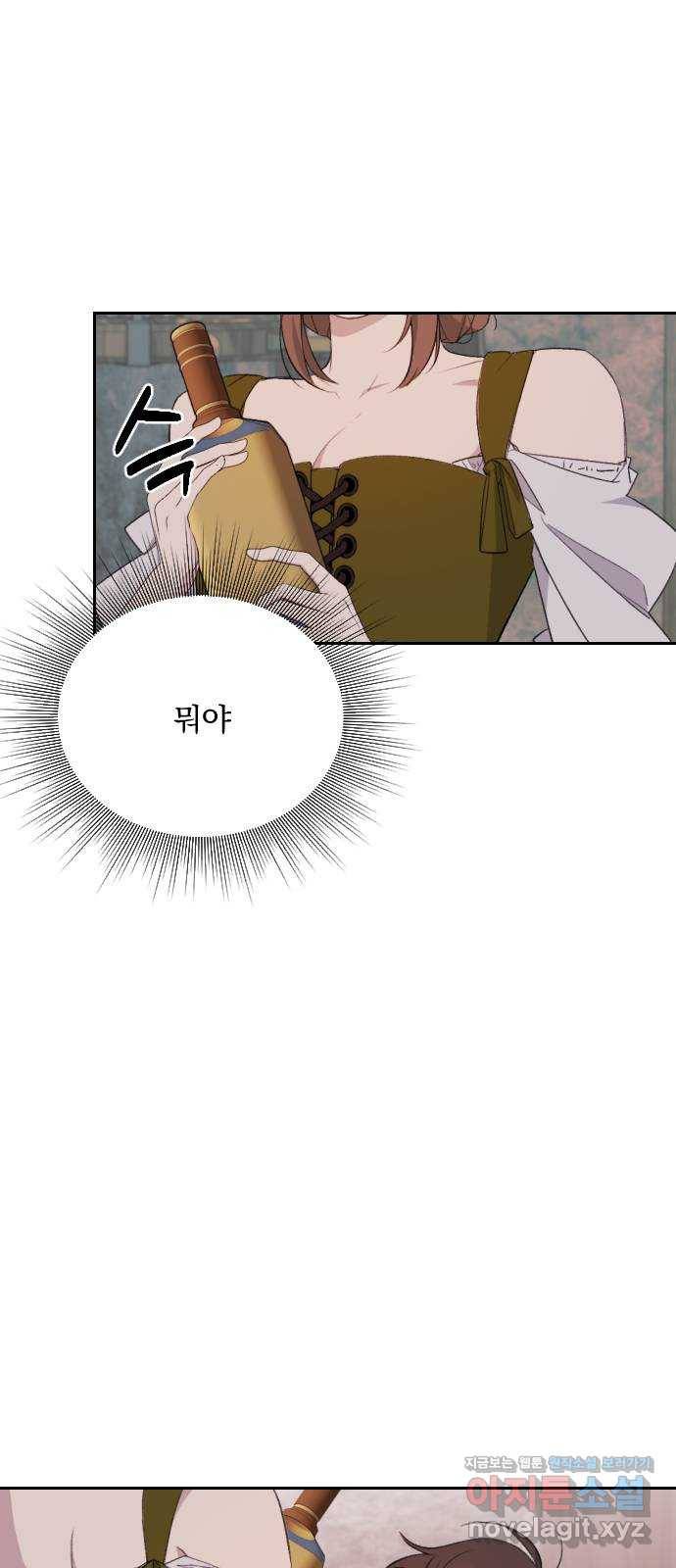 전설의 화석 49화 7