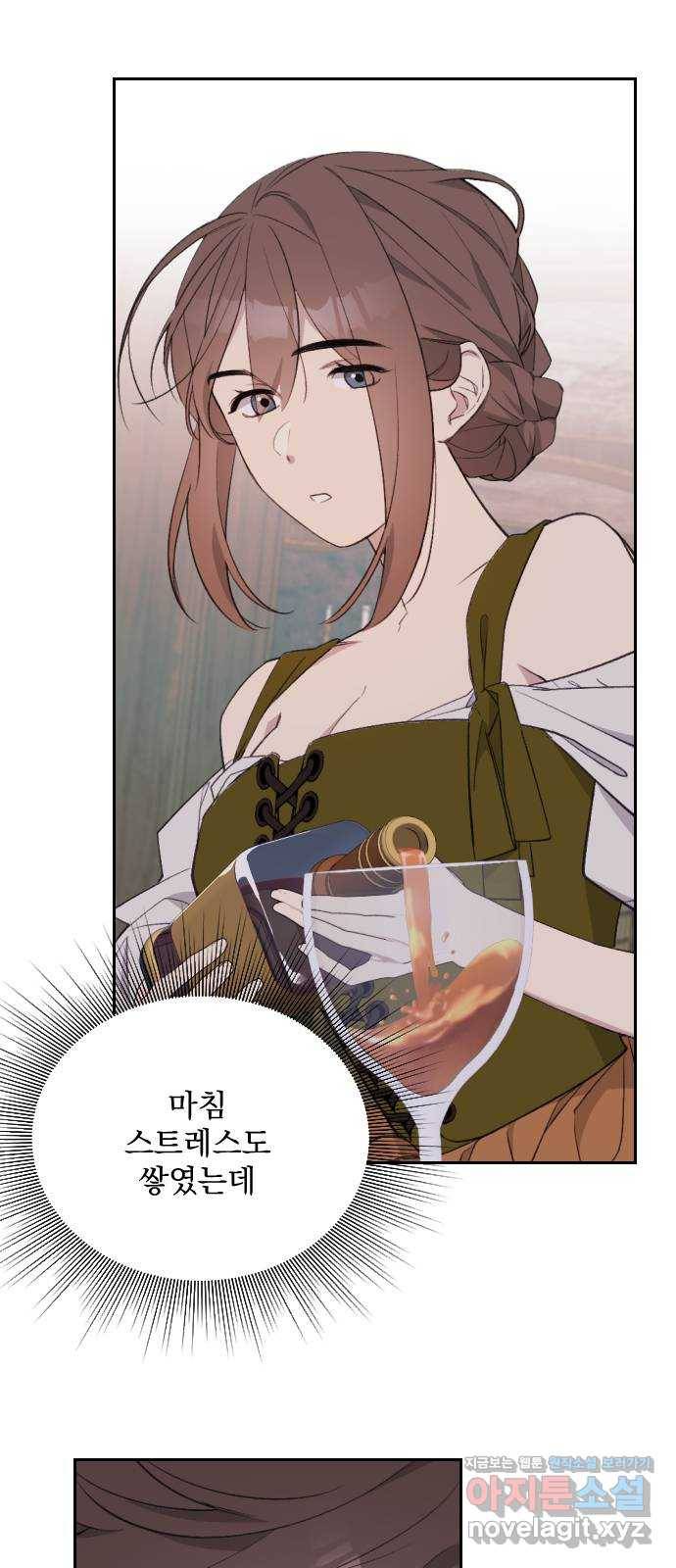 전설의 화석 49화 10