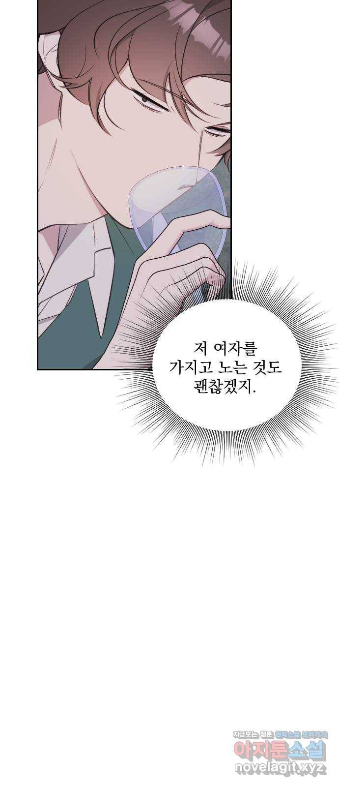전설의 화석 49화 11