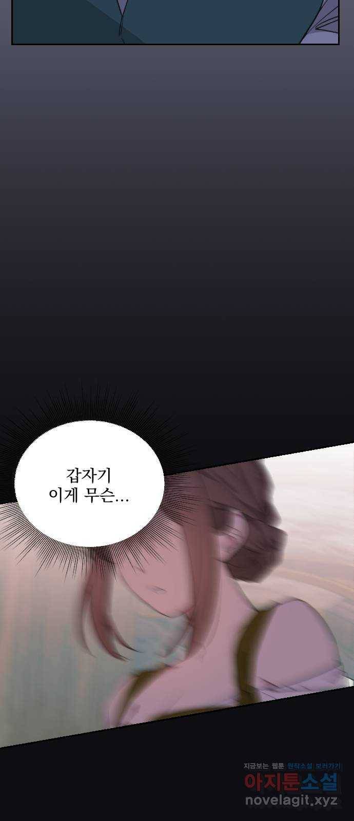 전설의 화석 49화 13