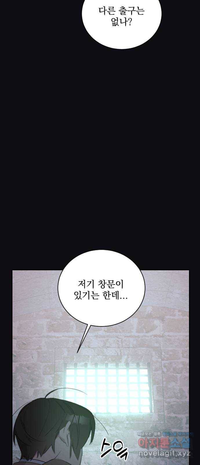 전설의 화석 49화 21