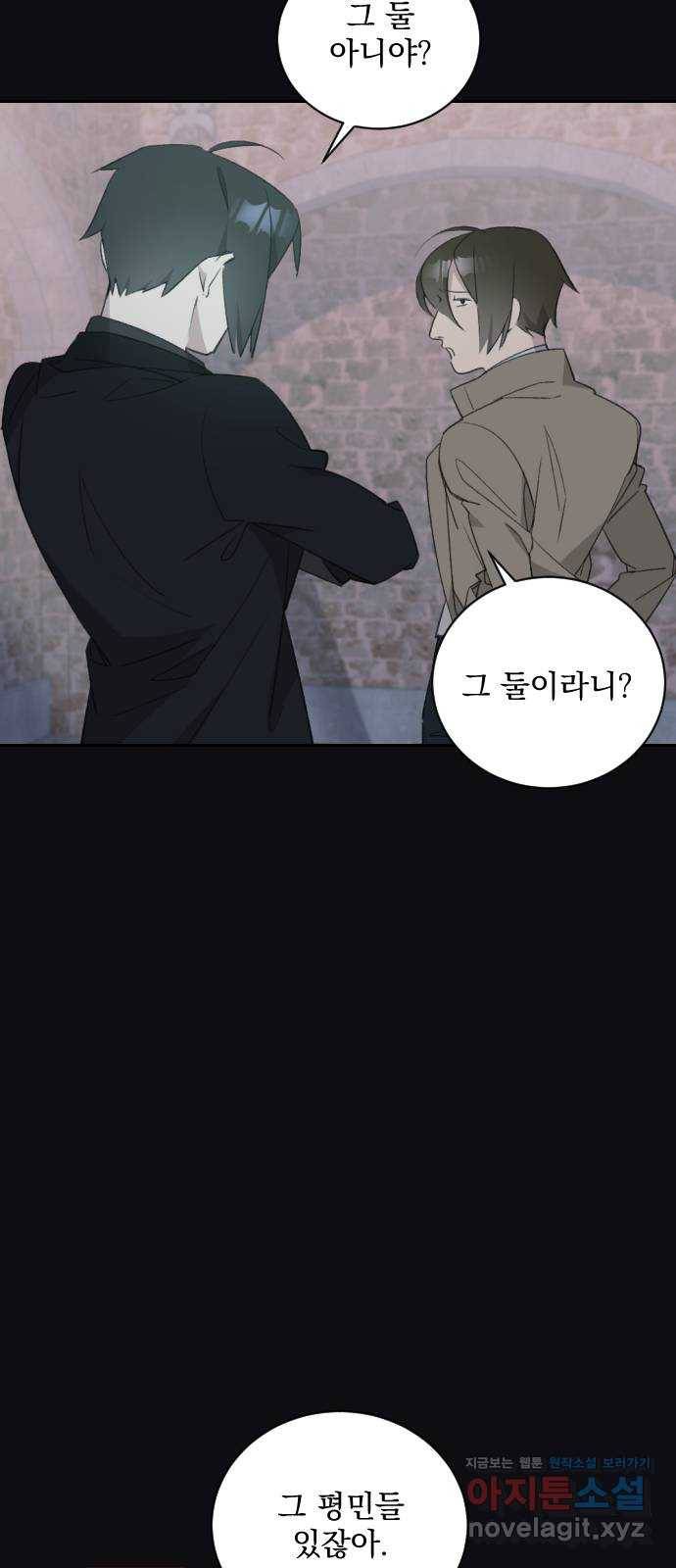 전설의 화석 49화 23