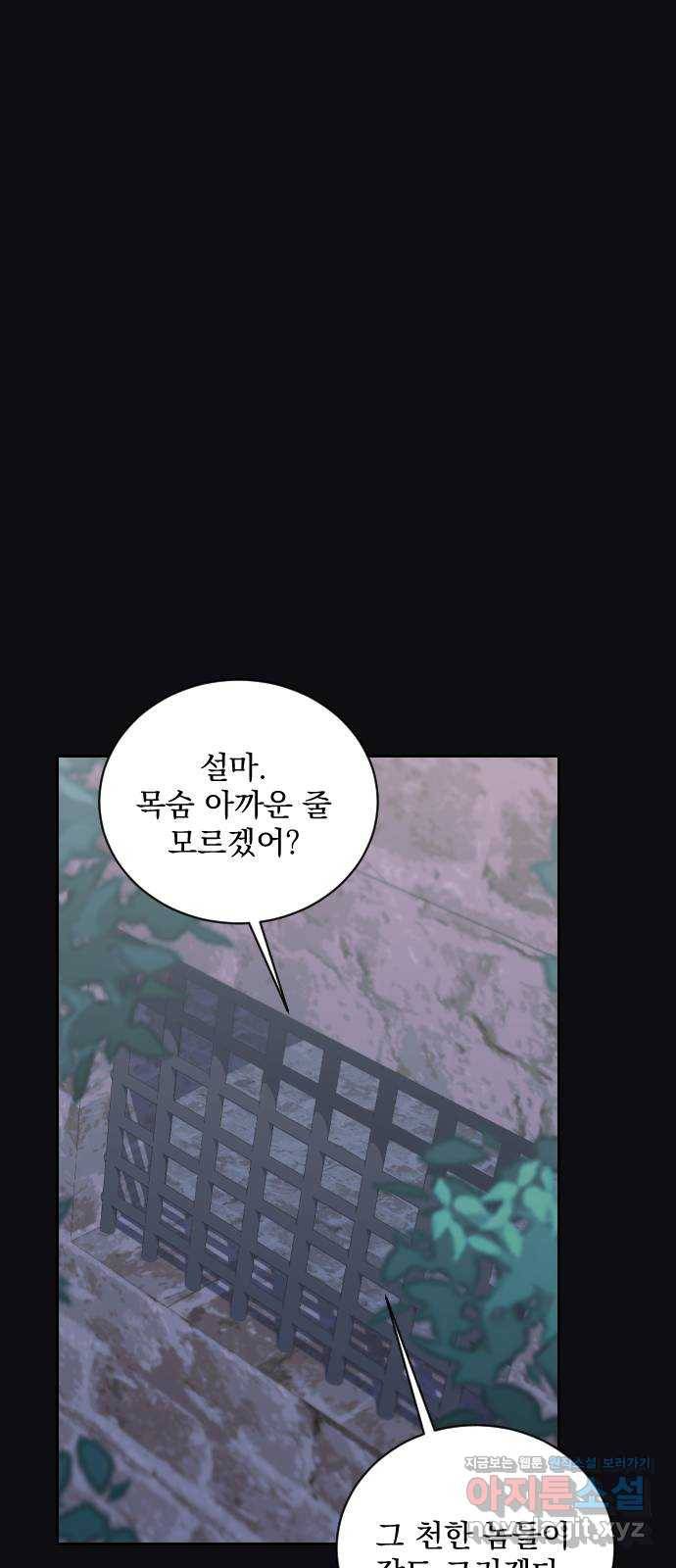전설의 화석 49화 25
