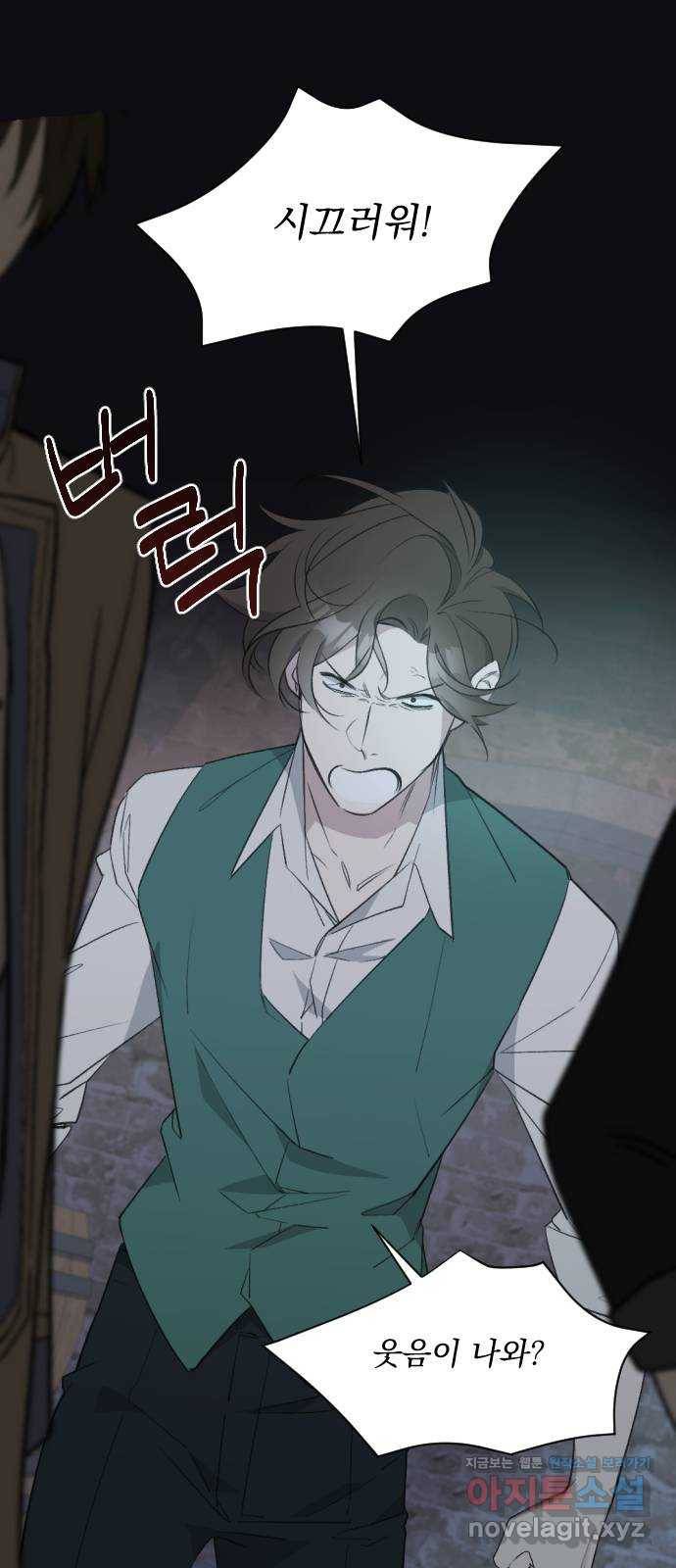 전설의 화석 49화 27
