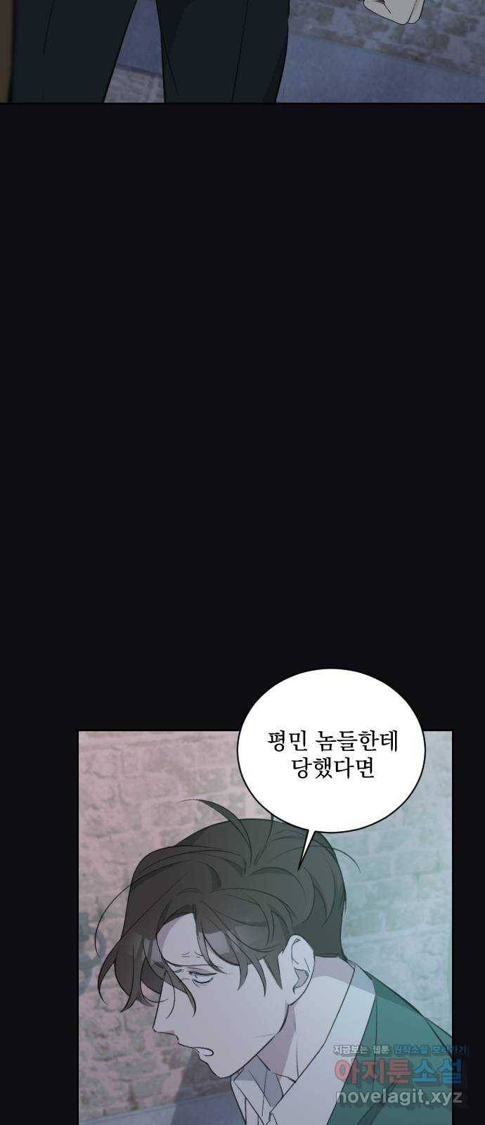 전설의 화석 49화 28