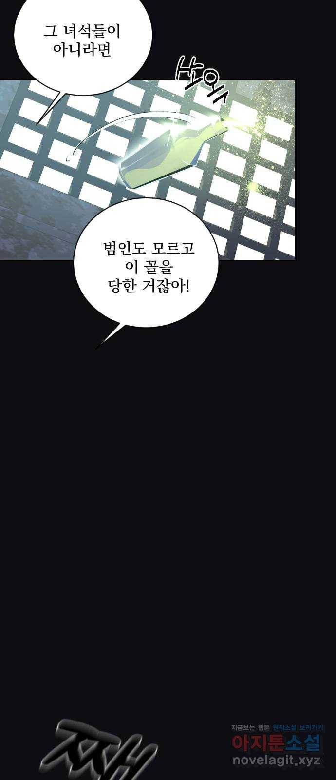 전설의 화석 49화 30
