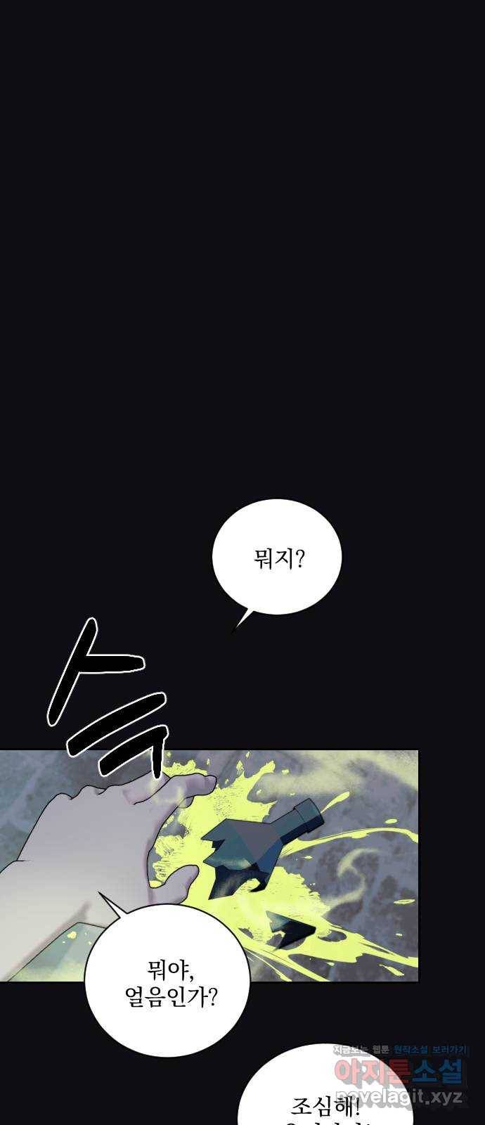 전설의 화석 49화 32